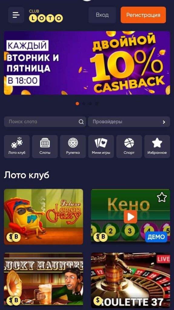 Loto Club me  Классические лотереи и азартные игры